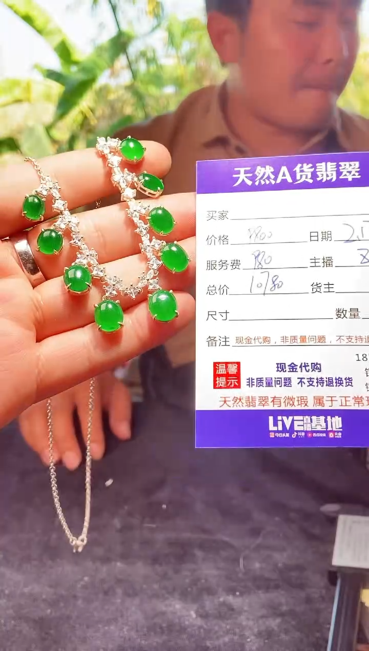 【闪购商品】定制翡翠未镶嵌075008678010780多样性发货