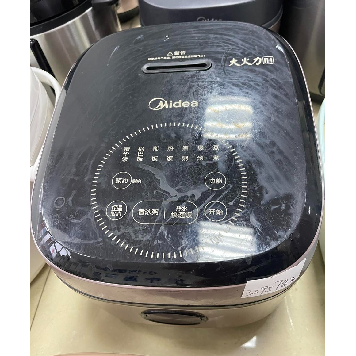 9新 Midea/美的 【二手】华中仓电饭煲小型家用全自动智能