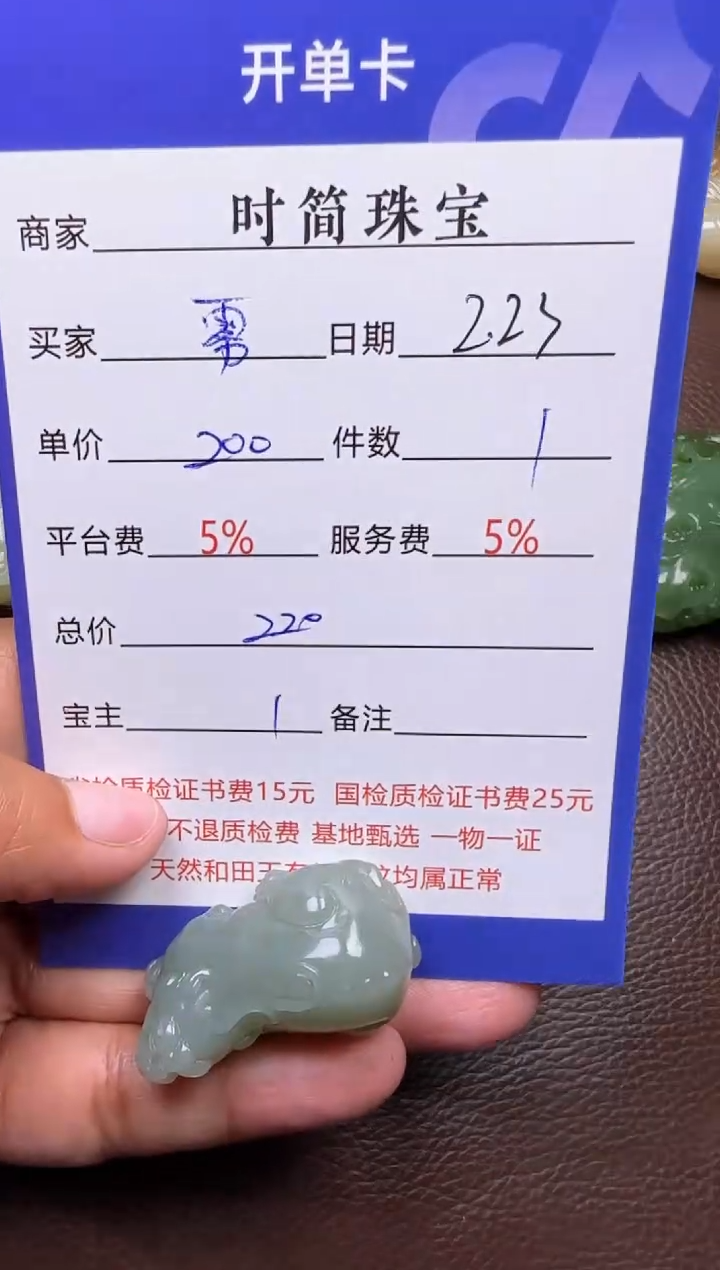 【闪购商品】和田玉挂件未镶嵌挂件