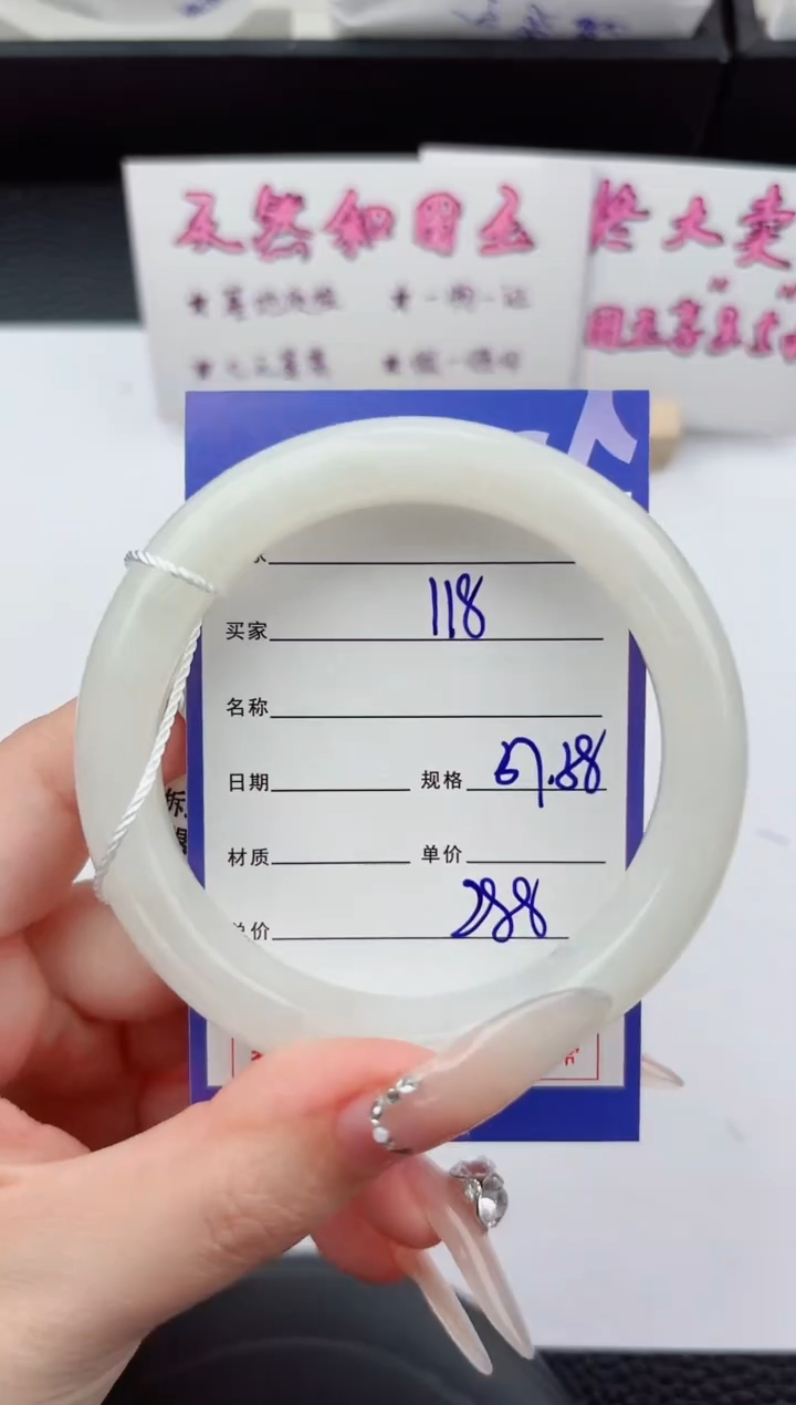 未镶嵌手镯和田玉118嗨购微色差T0