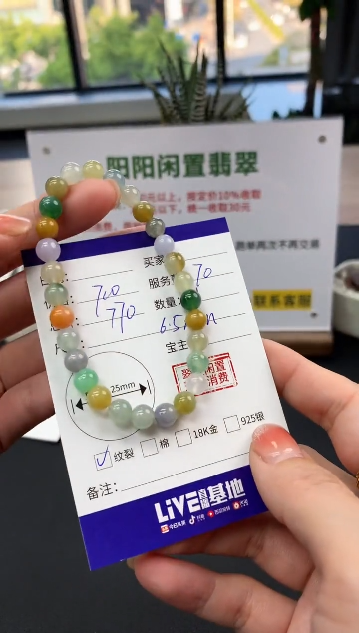 【闪购商品】翡翠手串未镶嵌手串|700+70不退不换