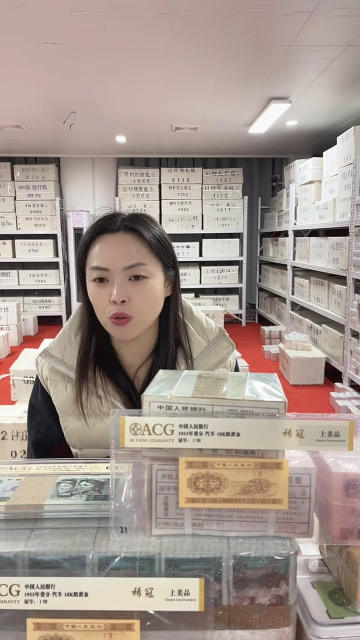 第四套人民币退市纸币001千联OK50655555