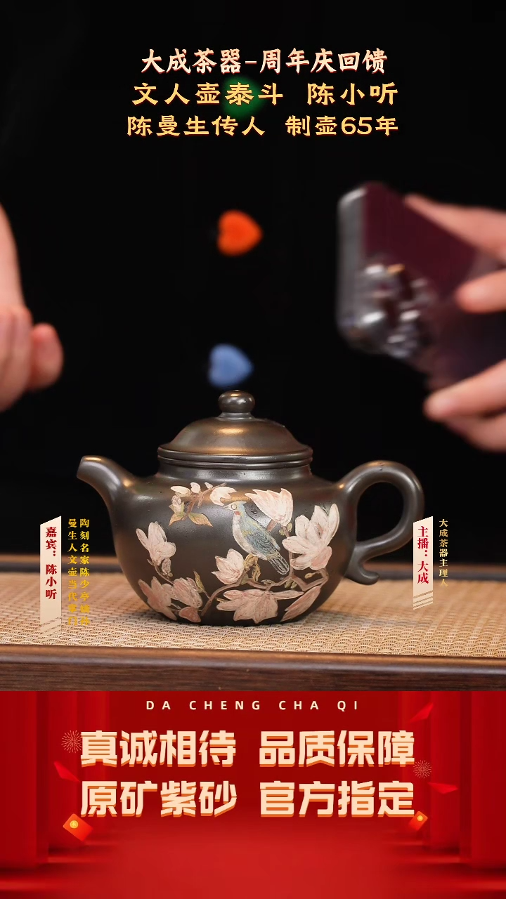 【闪购商品】紫砂茶壶陈小听-莲子 大水潭古乌泥240cc左右