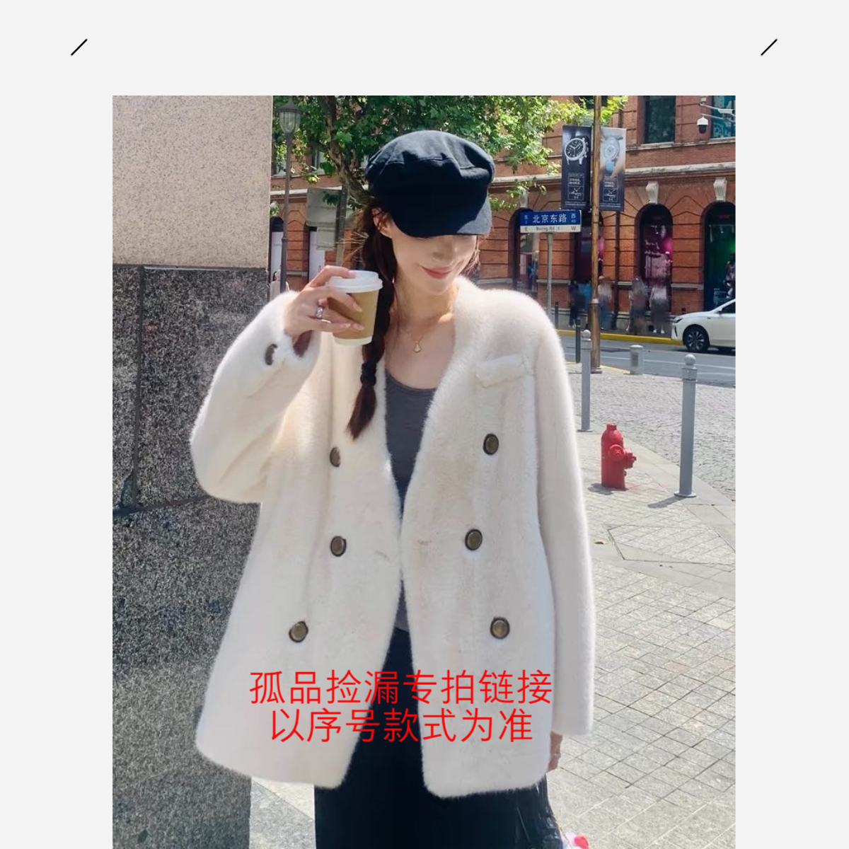 [01-66]轻奢女装百搭外套 孤品捡漏链接 按编码下单