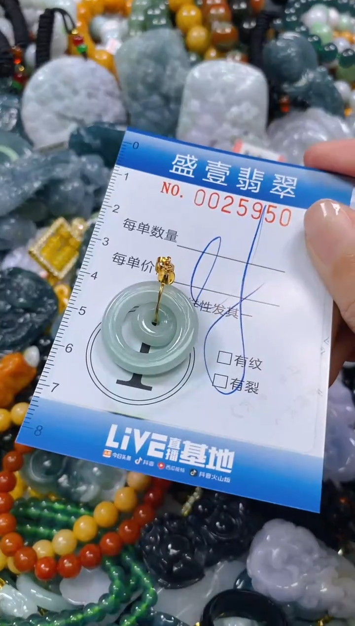 颈饰未镶嵌翡翠闪购0025950