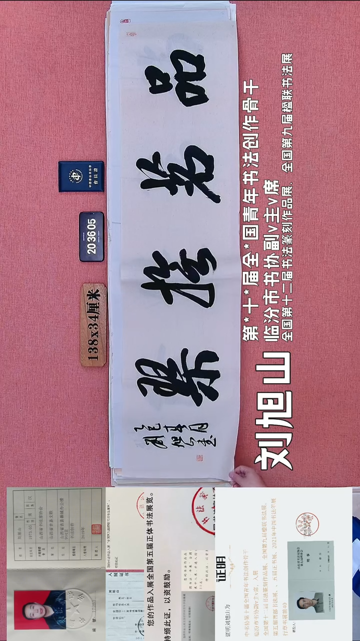 书法98    刘老师书法作品