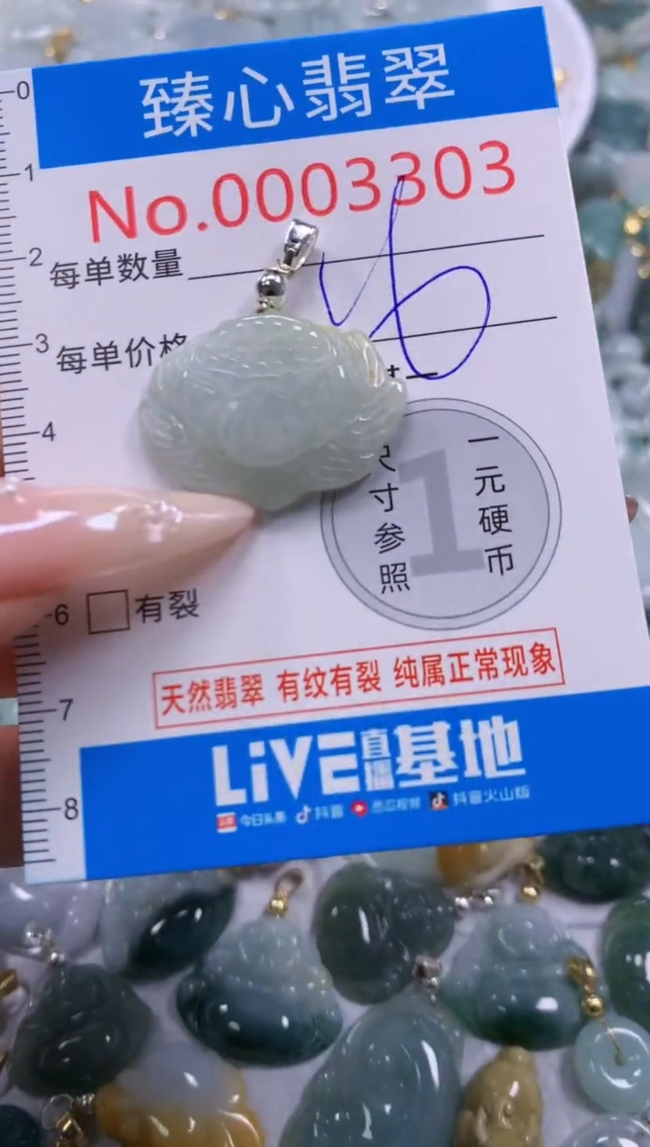 翡翠未镶嵌颈饰含绳0003303