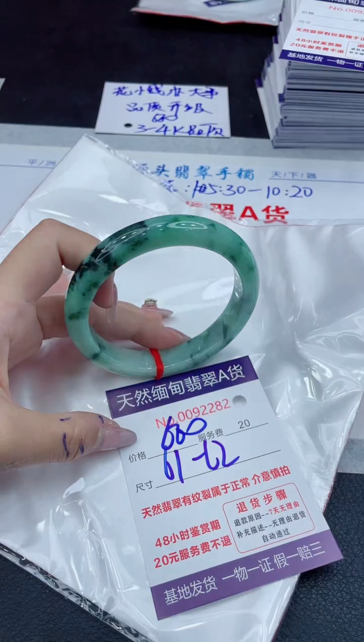 【闪购商品】翡翠手镯未镶嵌111111111