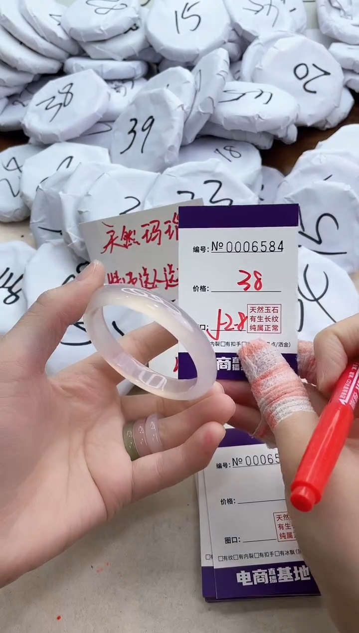 【闪购商品】玛瑙/玉髓手镯未镶嵌6584