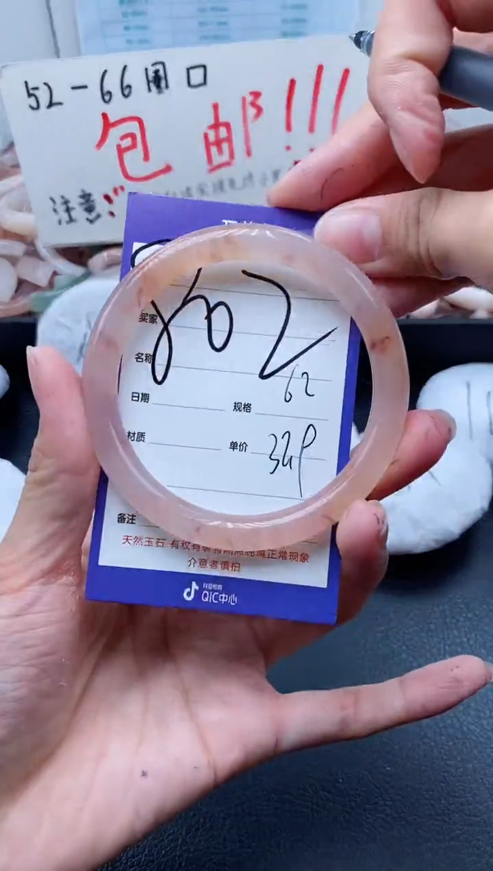 【闪购商品】石英质玉手镯未镶嵌802-61