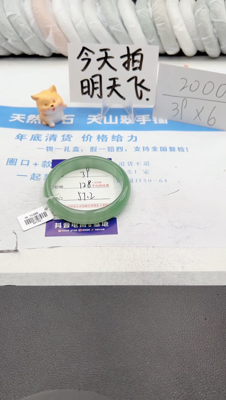 【闪购商品】石英质玉手镯未镶嵌j39-DB57.3