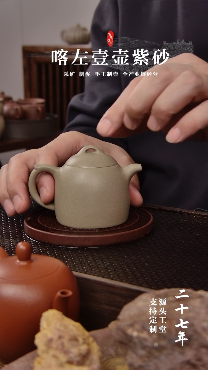 【闪购商品】紫砂茶壶段泥本绿小秦权120cc(06002）