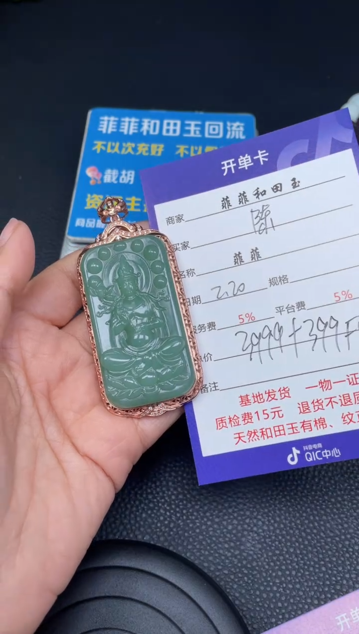 【闪购商品】和田玉吊坠银S925镶嵌F88