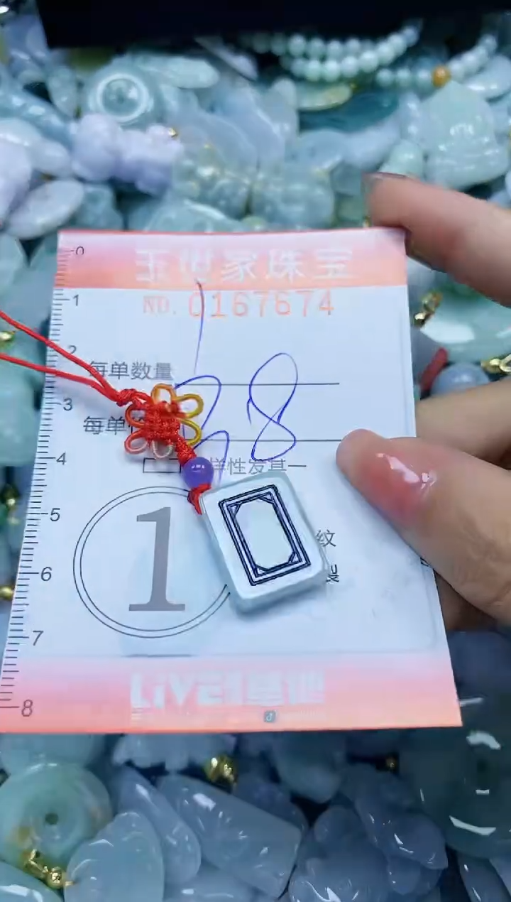 【闪购商品】翡翠颈饰未镶嵌闪购0167674