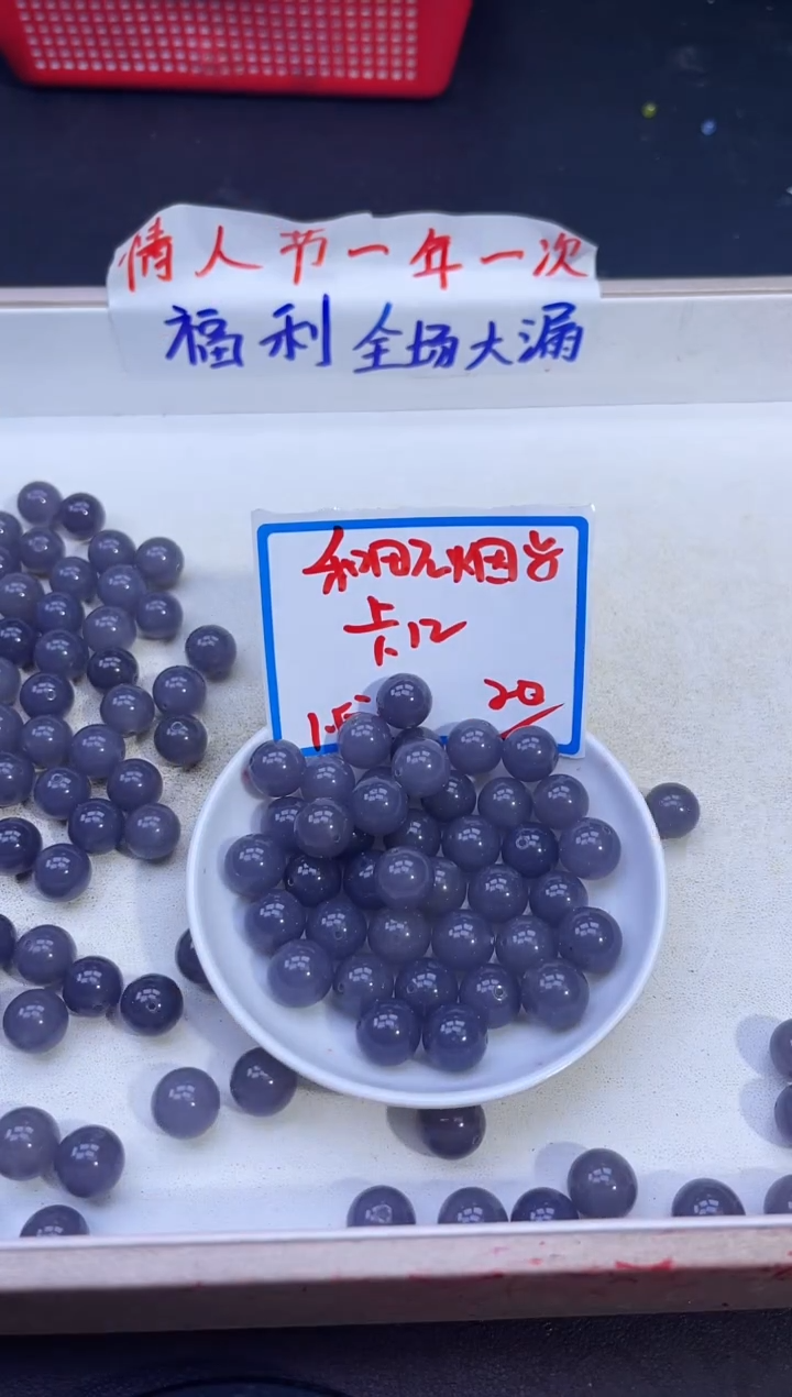 【闪购商品】和田玉散珠未镶嵌烟紫Y1905 12MM 20颗