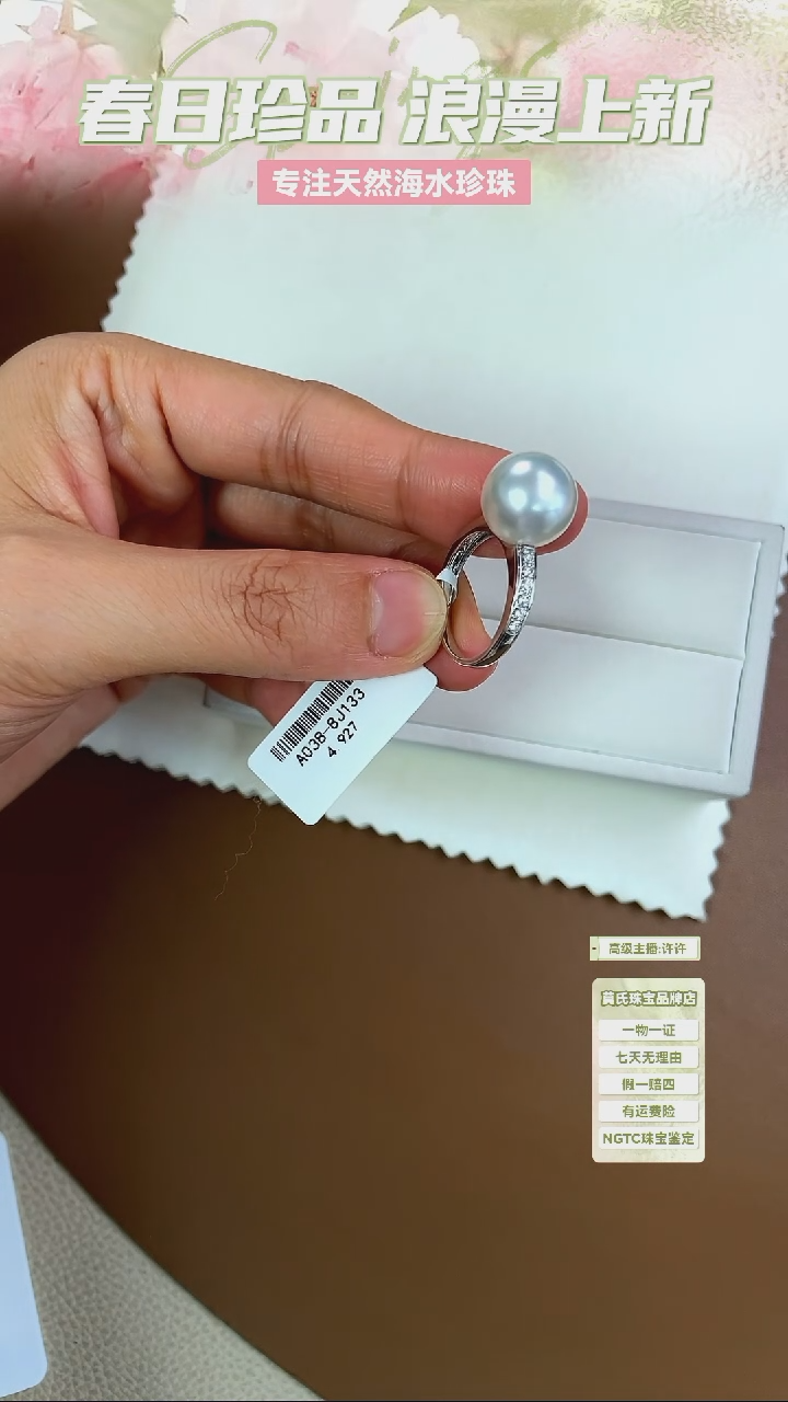 【闪购商品】海水珍珠戒指18K金镶嵌澳白