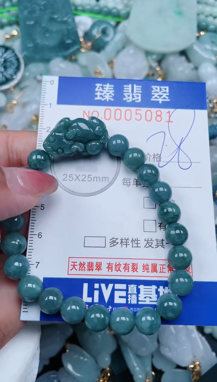 【闪购商品】翡翠颈饰未镶嵌.0005081