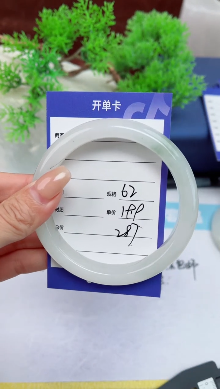 【闪购商品】石英质玉手镯未镶嵌287