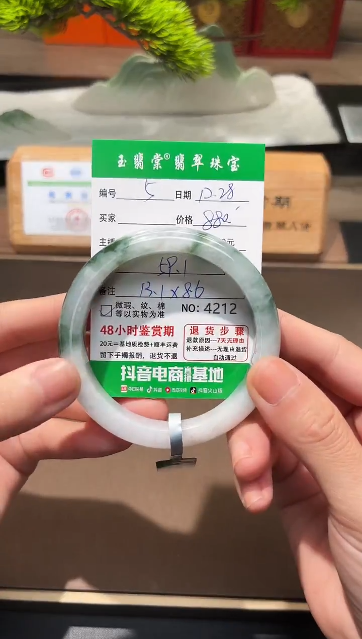 未镶嵌手镯翡翠翡翠5