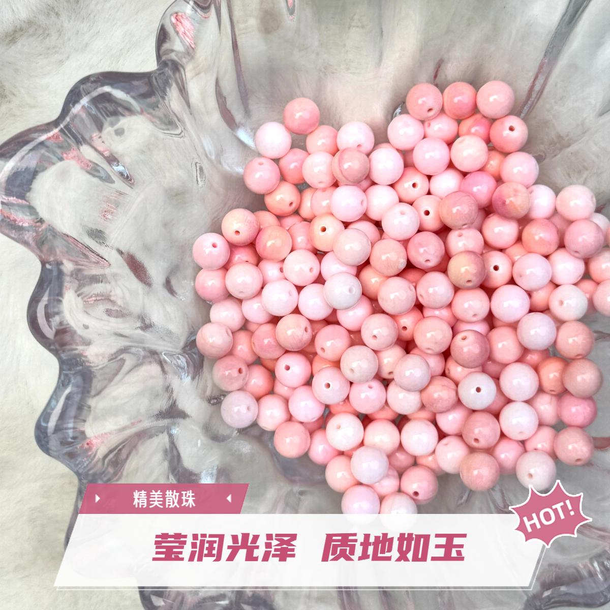 天然贝壳饰品女皇金蝶银蝶天然贝壳圆珠散珠