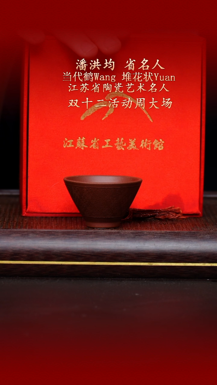 陶藏紫砂甄选-紫砂壶38