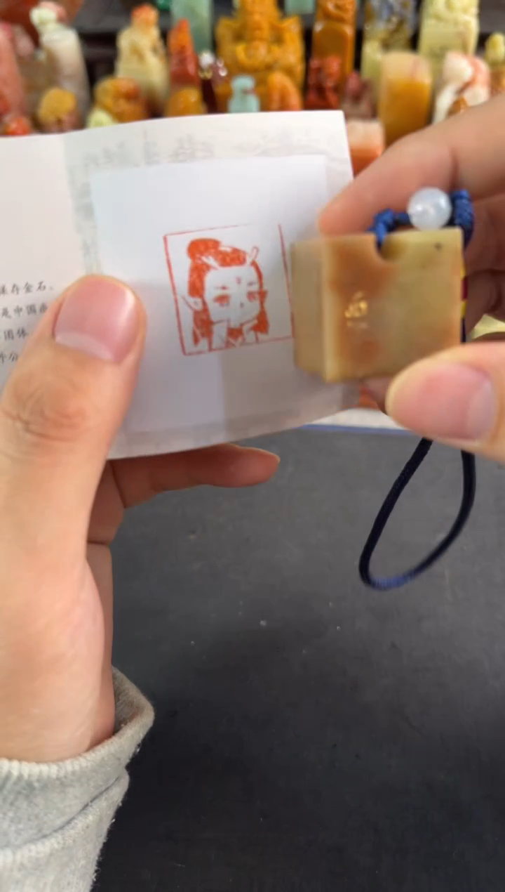 老挝石印石编号编号8912