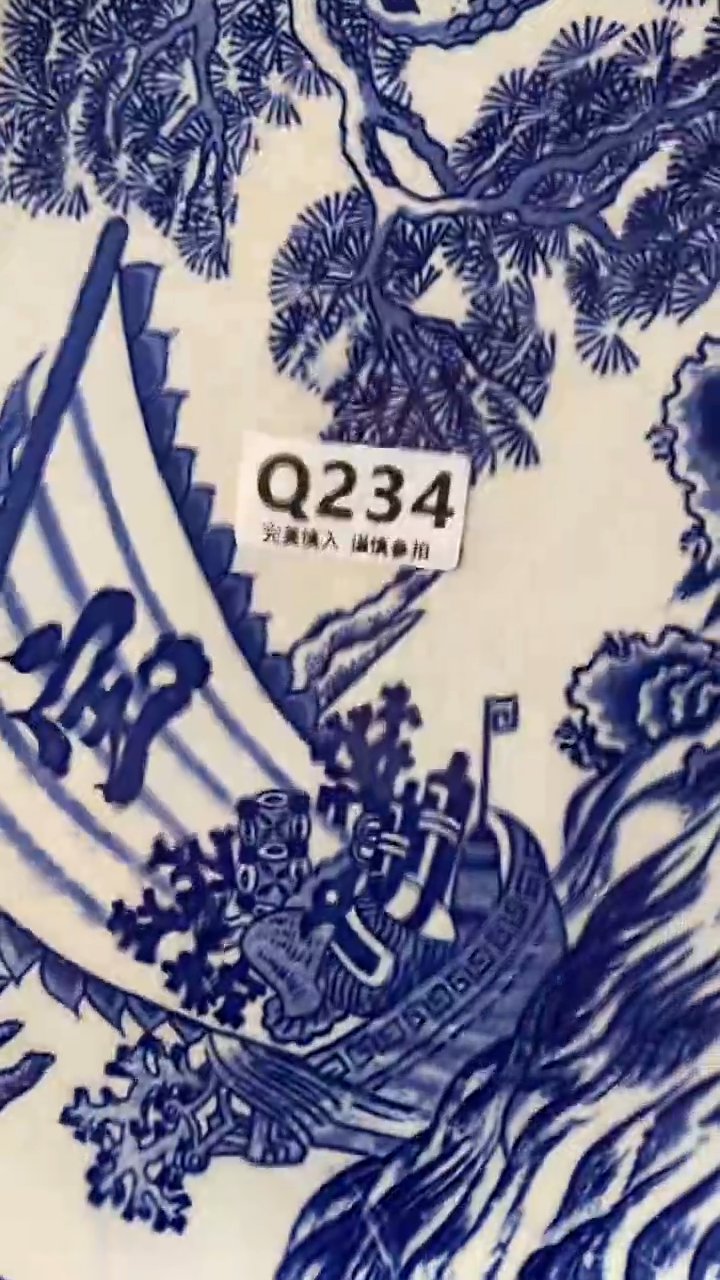 【闪购商品】234            