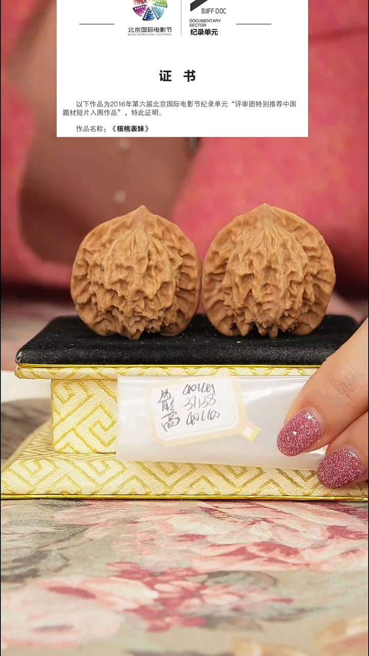 文玩核桃把件盘山公子帽