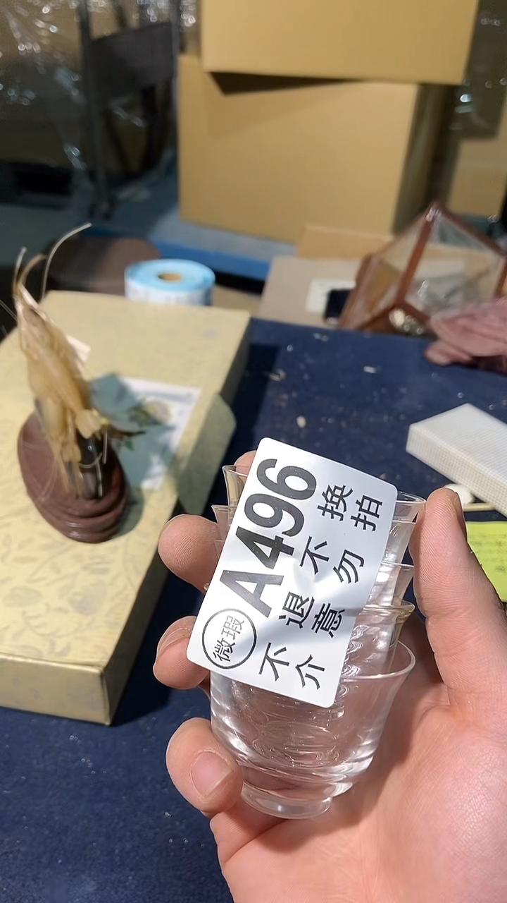 黑**?496中古美术艺术品