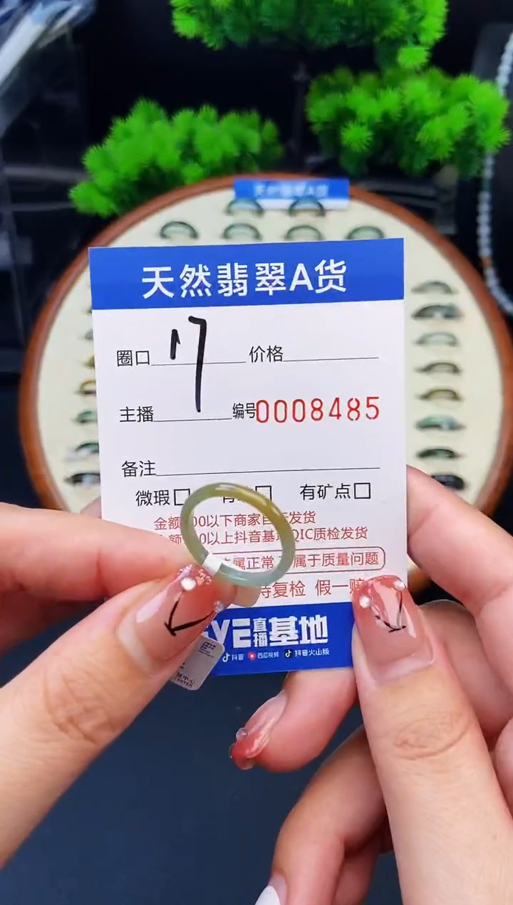 翡翠戒指未镶嵌戒圈