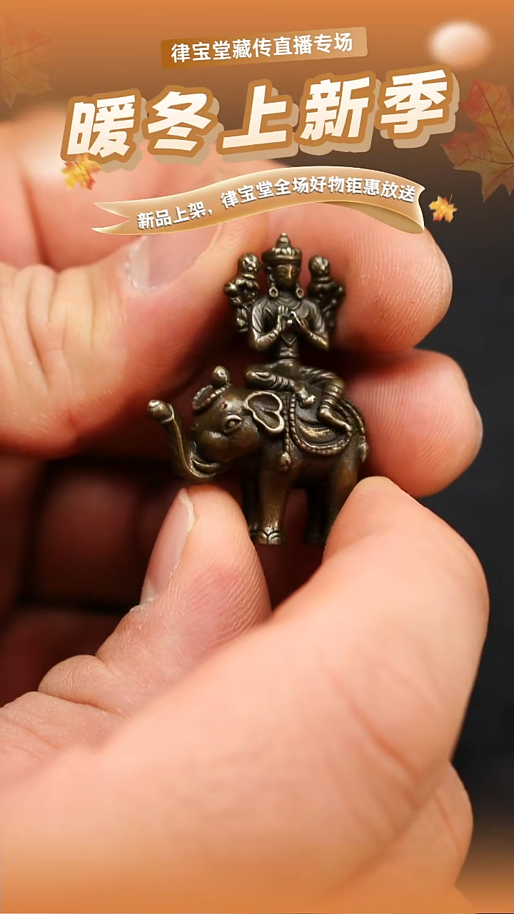 铜铁合金类藏式普贤吊坠lbt/1-1384