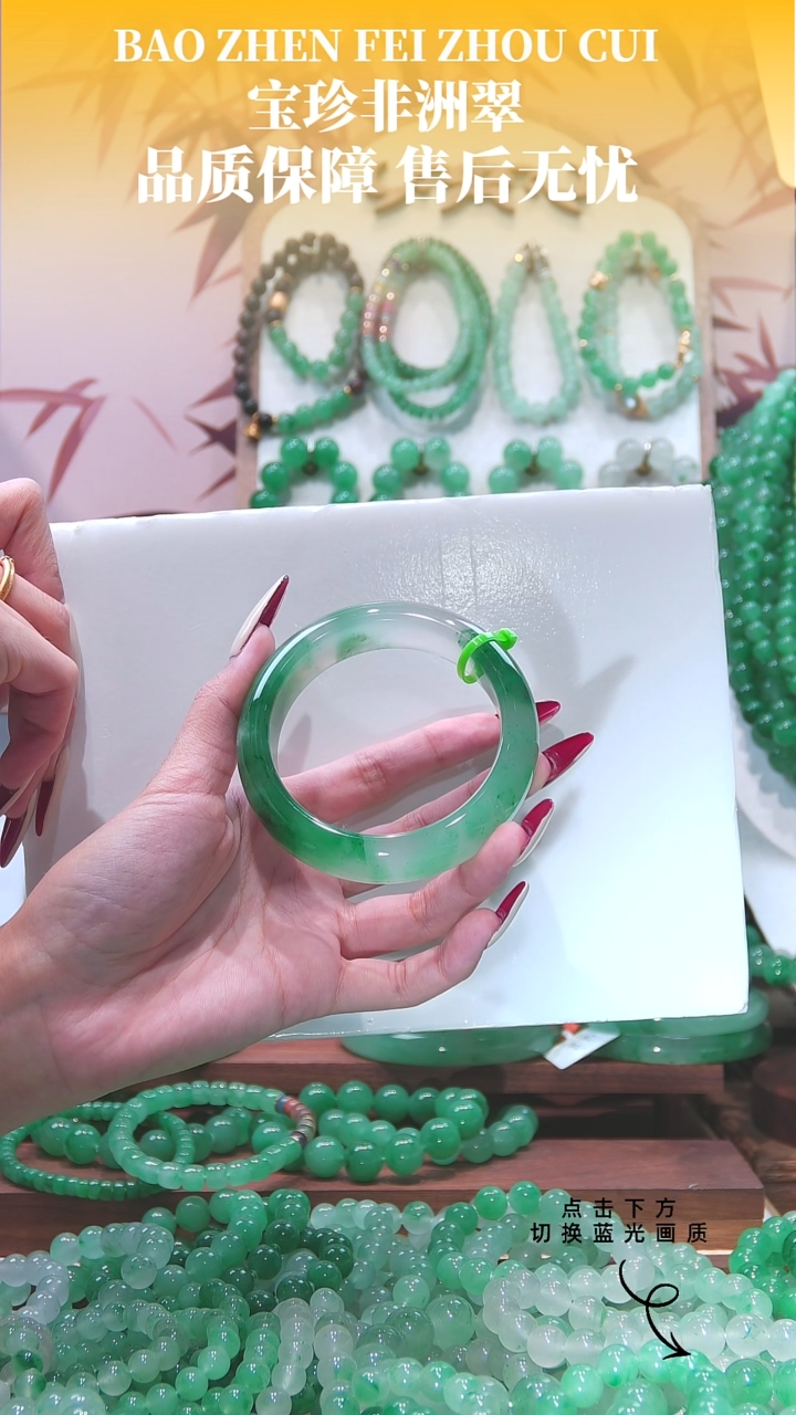 未镶嵌手镯石英质玉（非洲翠）59