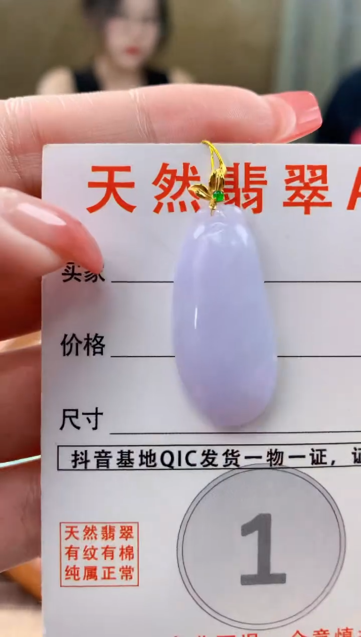 颈饰18K金镶嵌翡翠天然A货翡翠挂件