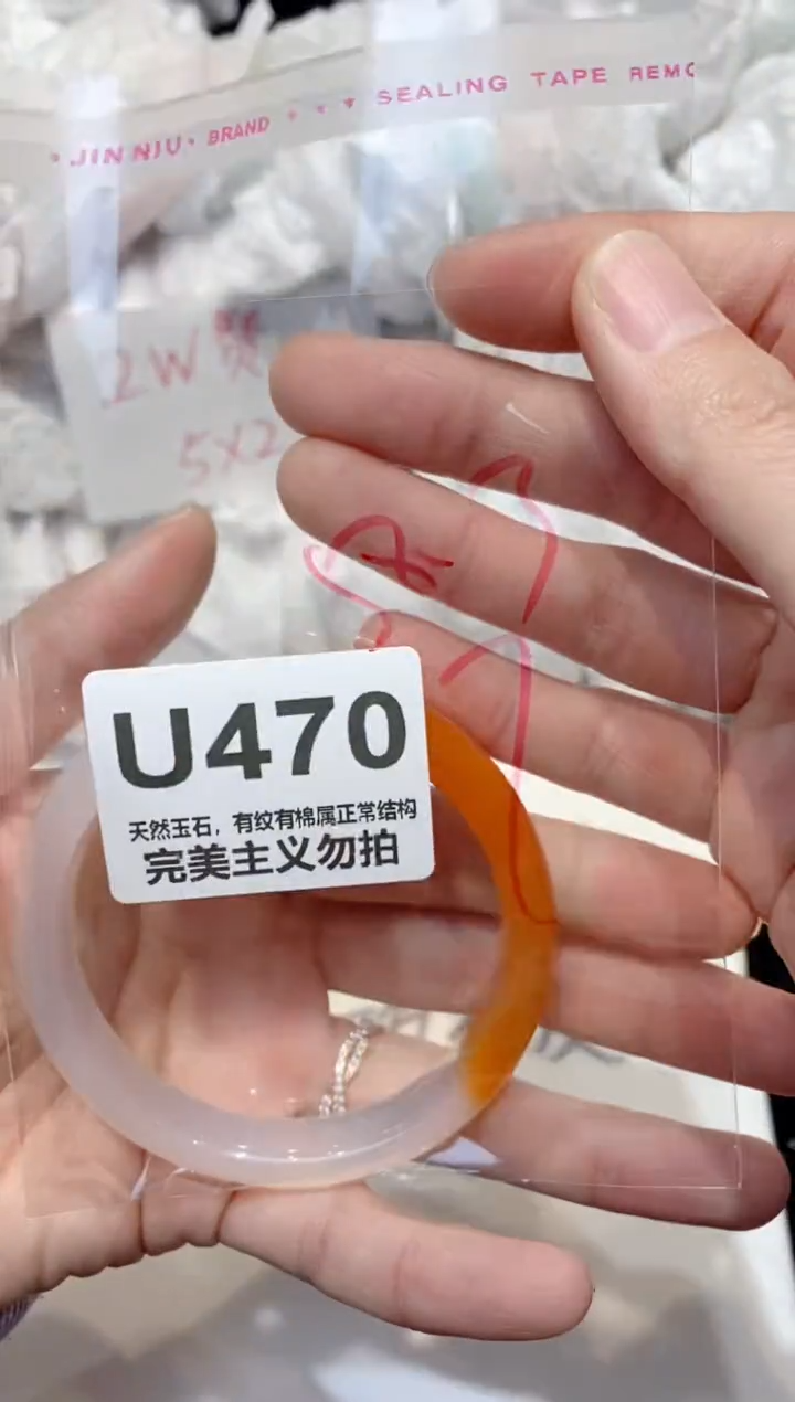 手镯玛瑙/玉髓未镶嵌58