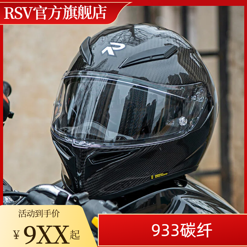 RSV摩托车头盔男双镜片碳纤维全盔复古机车安全帽四季通用3C认证