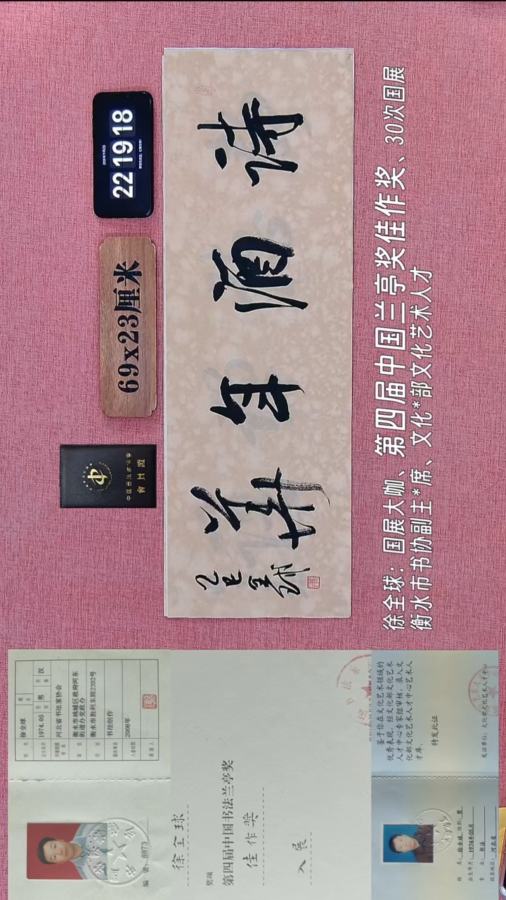 书法371    徐老师书法作品