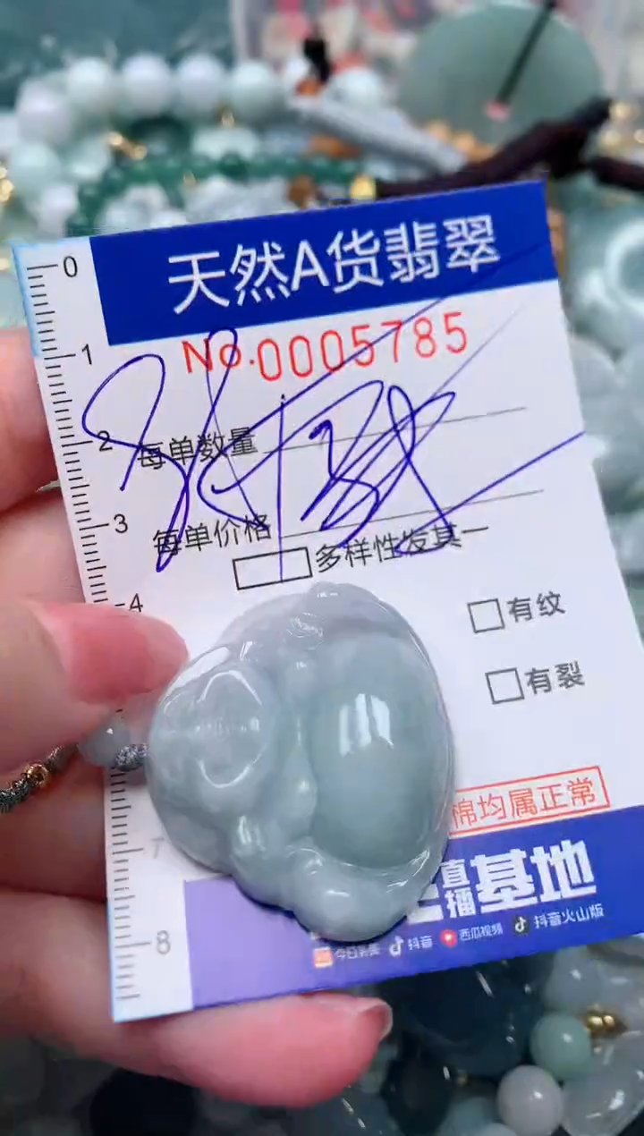 【闪购商品】翡翠颈饰未镶嵌00005785