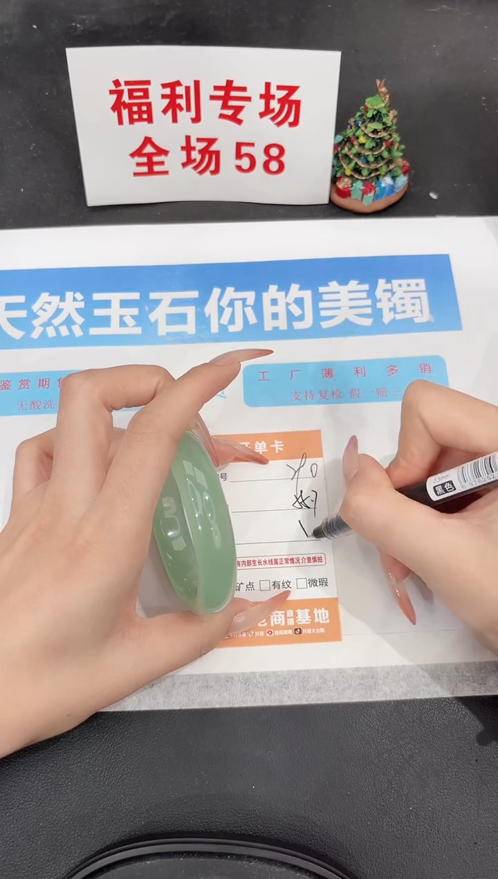 未镶嵌手镯石英质玉290-55.7