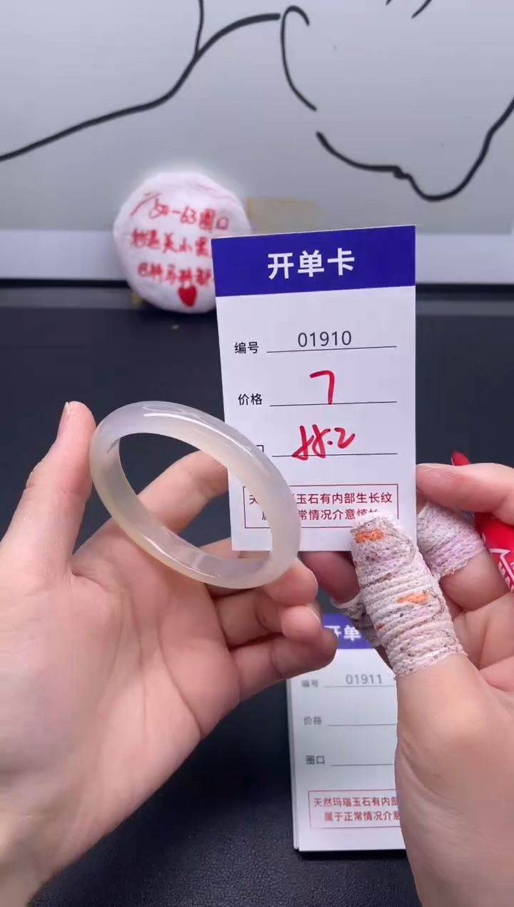 手镯玛瑙/玉髓未镶嵌1910