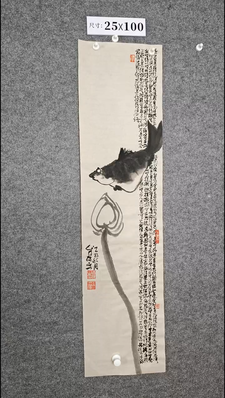 国画2134567890--09843