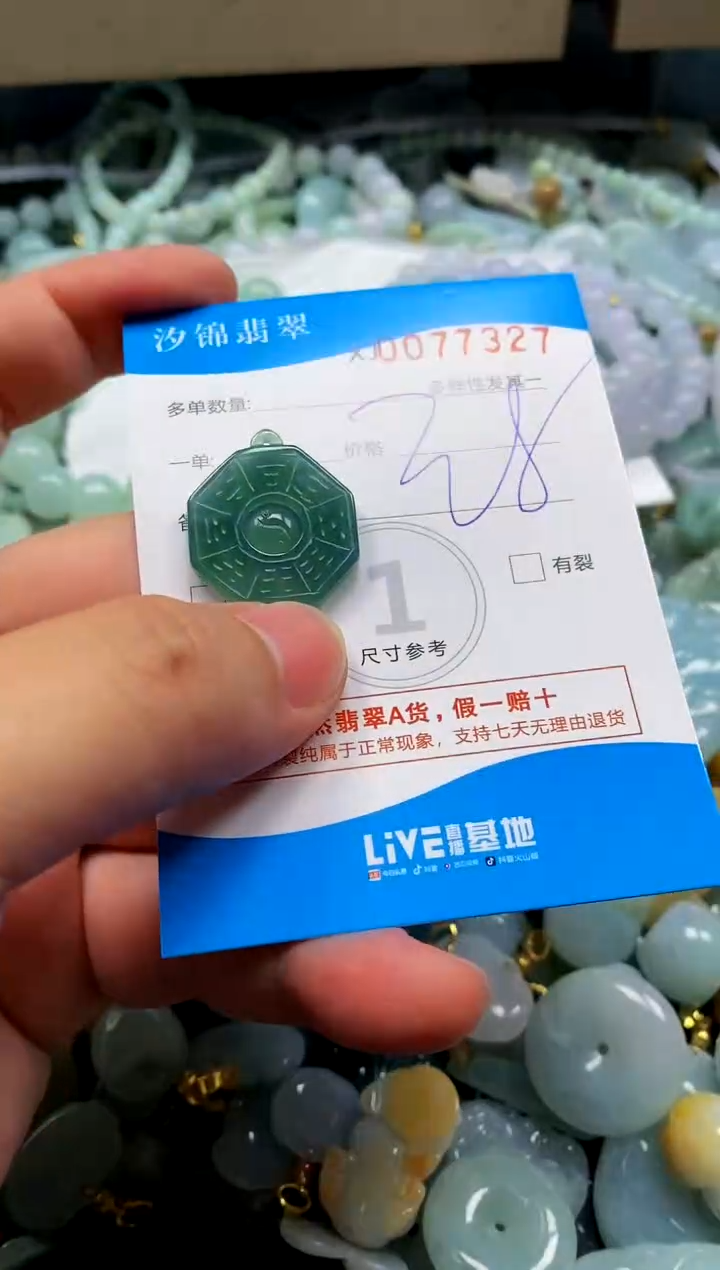 颈饰未镶嵌翡翠闪购商品0077327