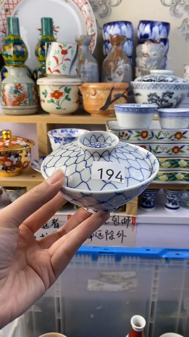 无?***王瓷器满38包邮满38包邮194