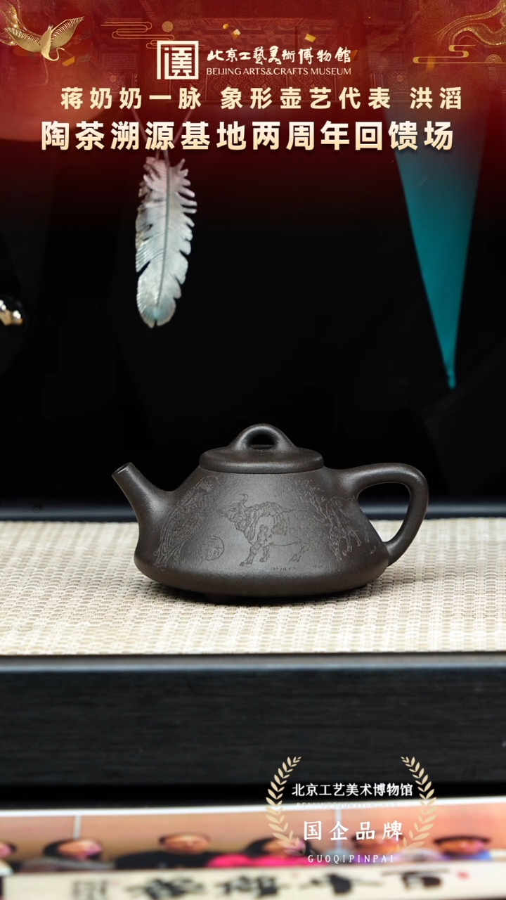 茶壶紫砂36宜兴紫砂 洪滔专场铁星砂