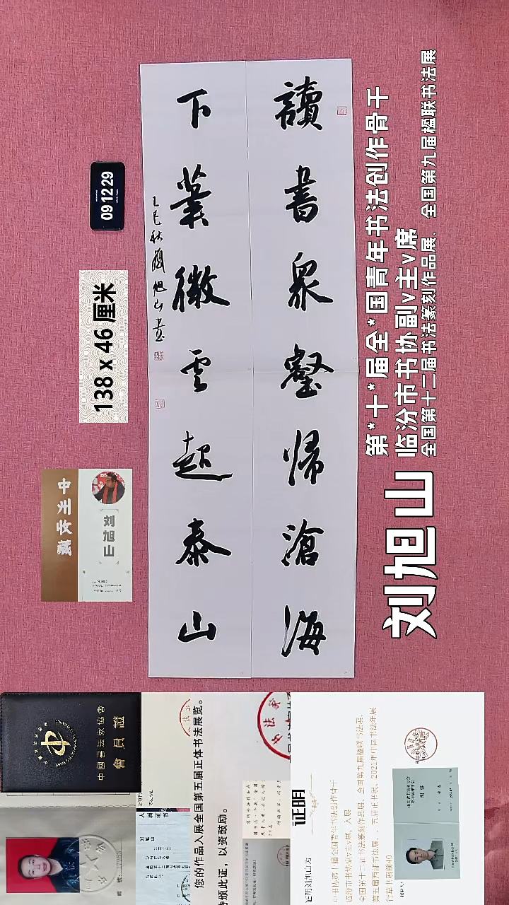 书法31    刘老师书法作品