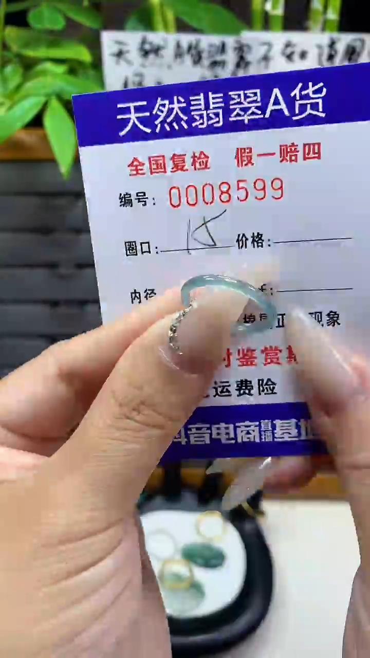 【闪购商品】翡翠戒圈未镶嵌天然翡翠A货8599