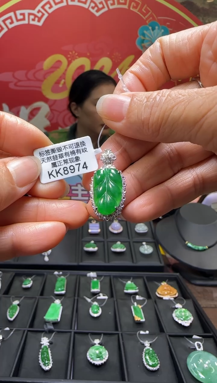 【闪购商品】翡翠颈饰18K金镶嵌KK8974叶 退货扣运营费100