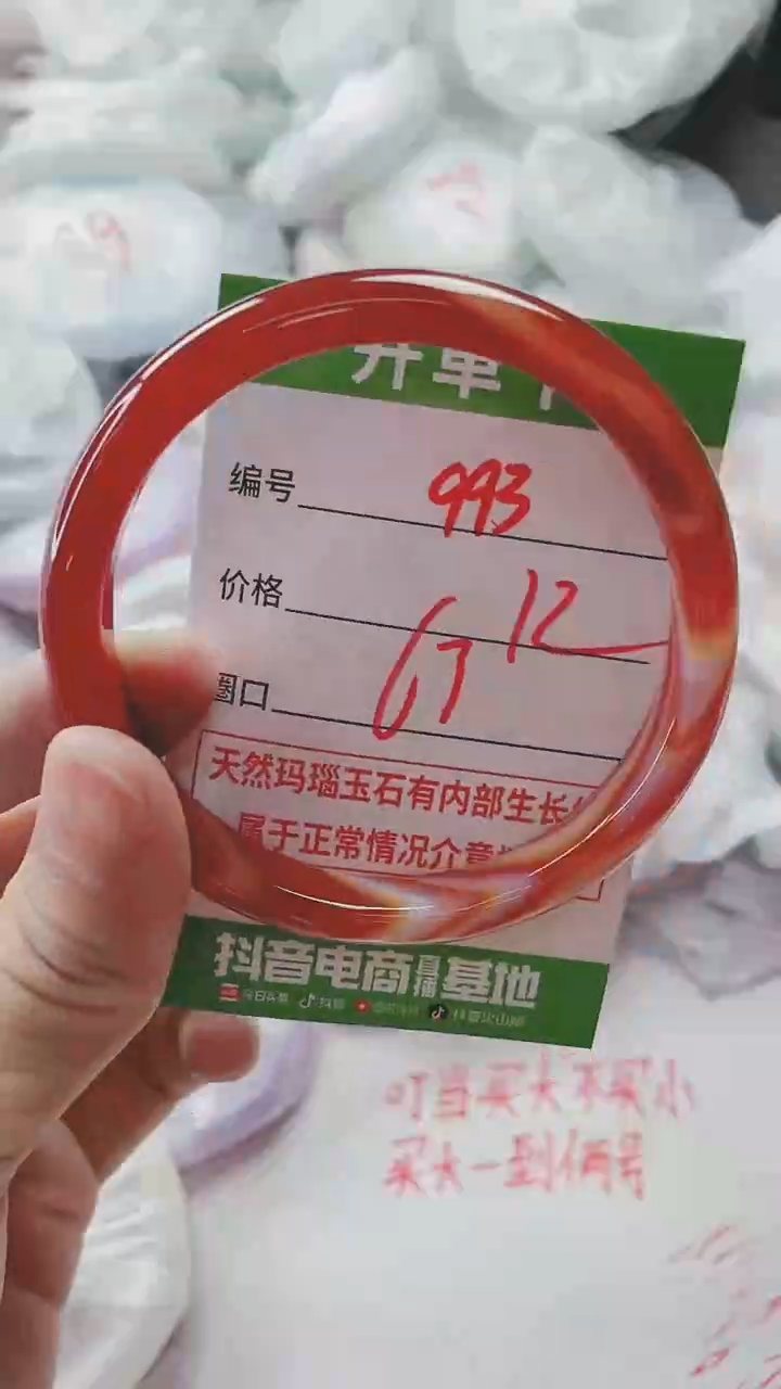 【闪购商品】玛瑙/玉髓手镯未镶嵌993