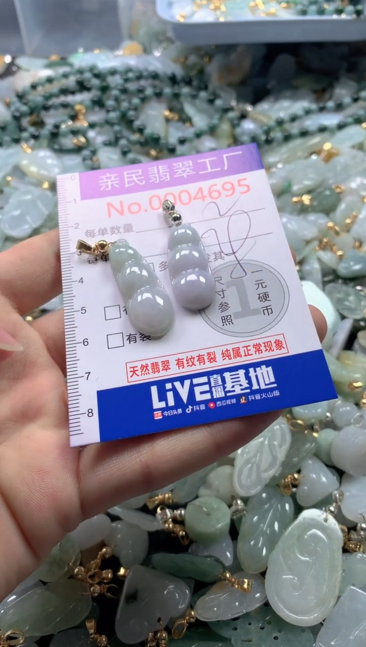 【闪购商品】翡翠吊坠(不含链)未镶嵌4695