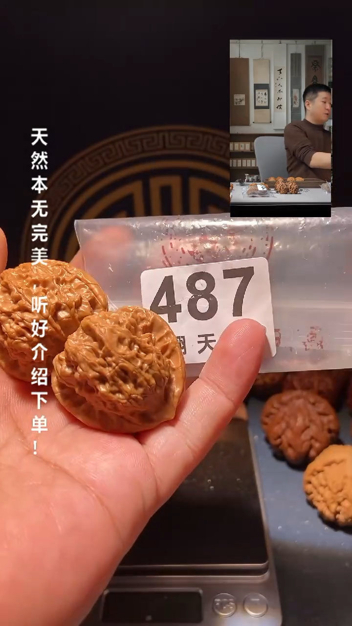 【闪购商品】文玩核桃吊坠487梨木台36尺