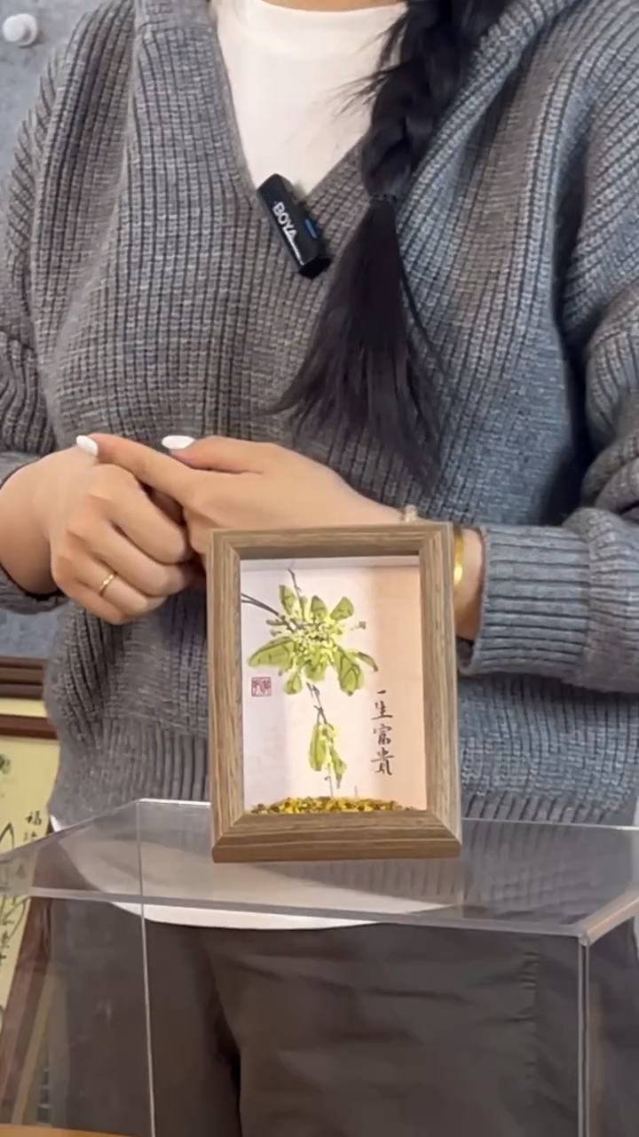 【闪购商品】书法【一生富桂】11*15真桂花